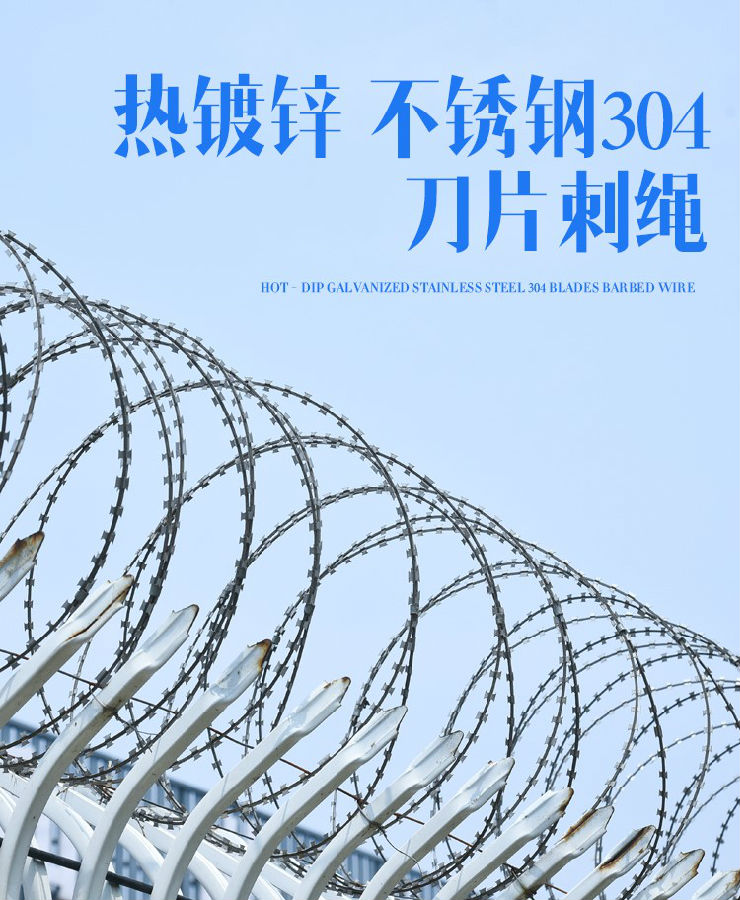 熱鍍鋅刀片刺繩 熱鍍鋅刀片刺繩