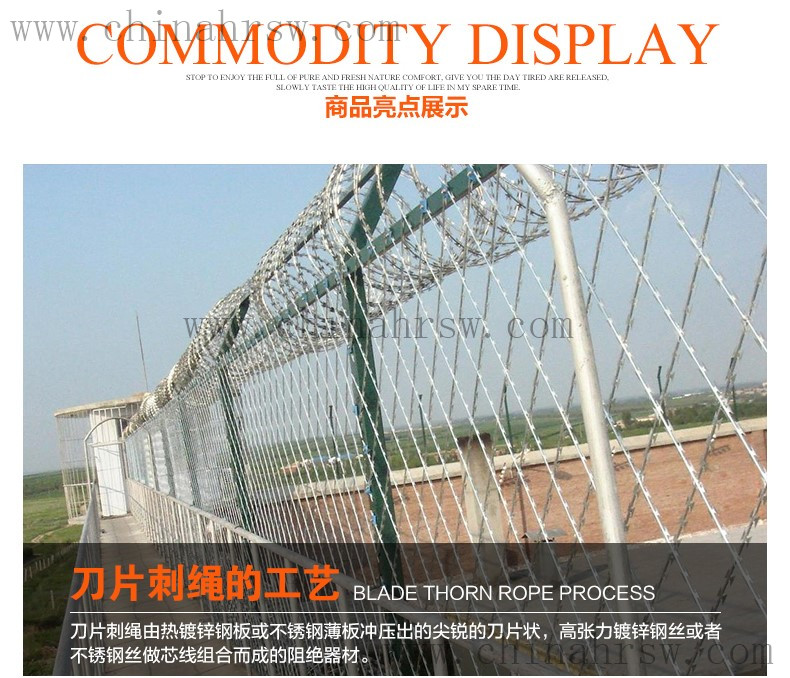 監獄刀片刺繩 監獄刀片刺繩