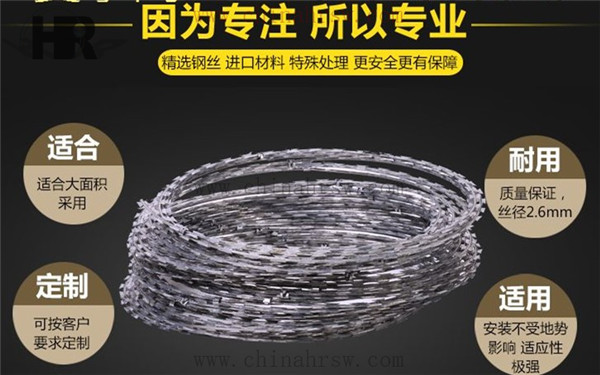 不銹鋼刀片刺繩 不銹鋼刀片刺繩