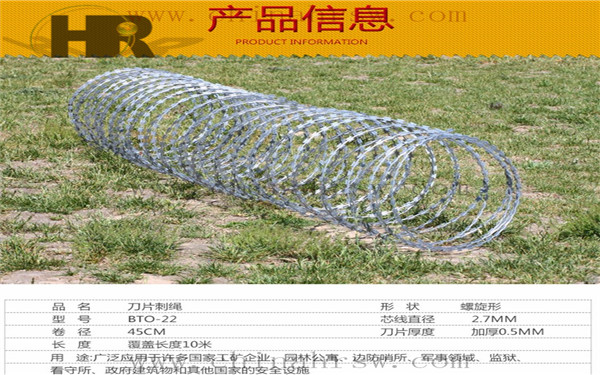 刀片刺網 刀片刺網